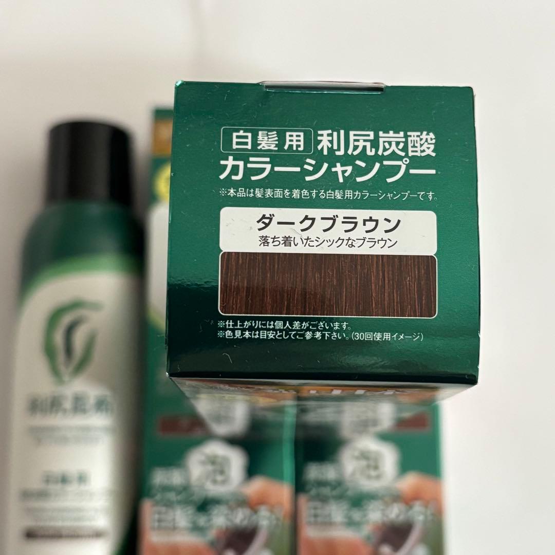 利尻昆布 カラーシャンプー ダークブラウン 4本セット 専用ブラシ付