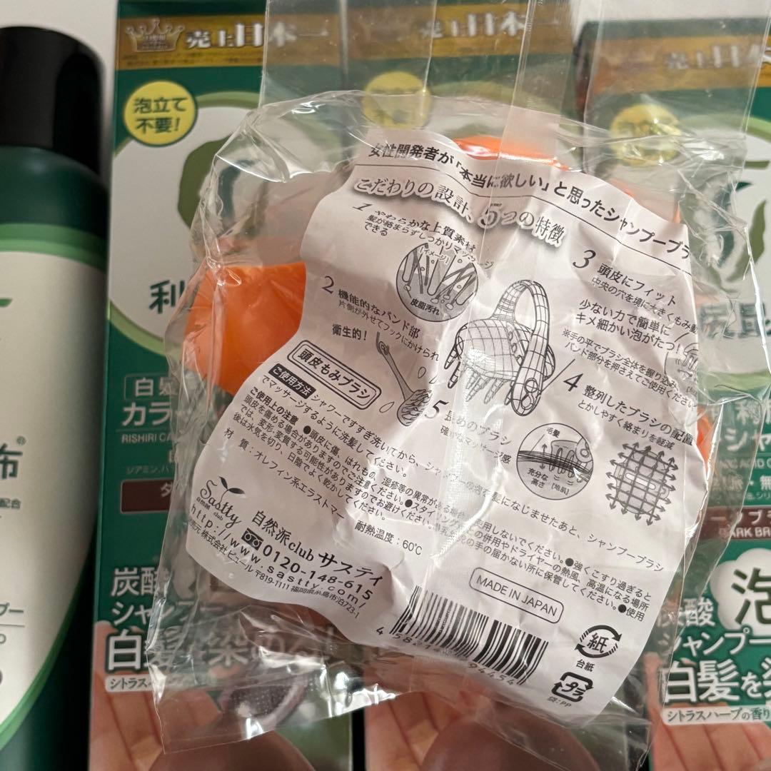 利尻昆布 カラーシャンプー ダークブラウン 4本セット 専用ブラシ付