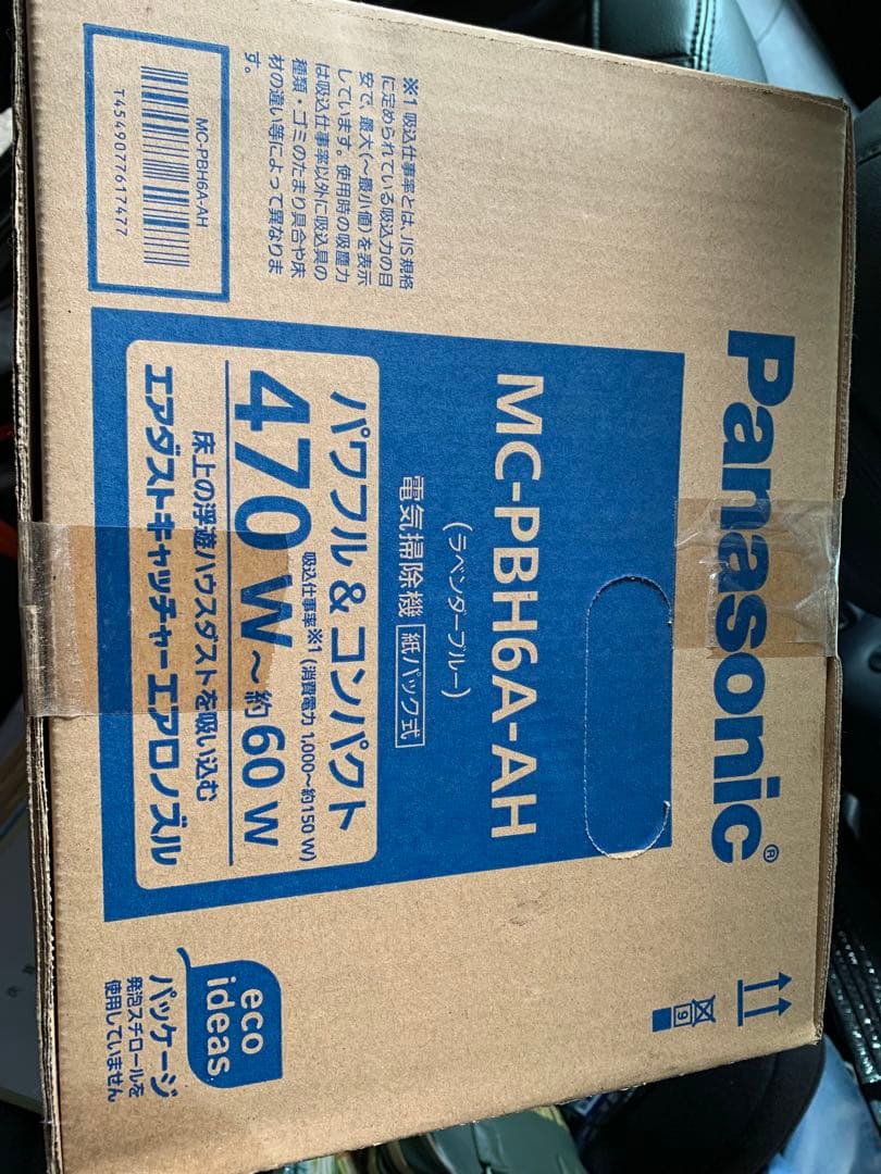 Panasonic MC-PBH6A-AH 掃除機本体