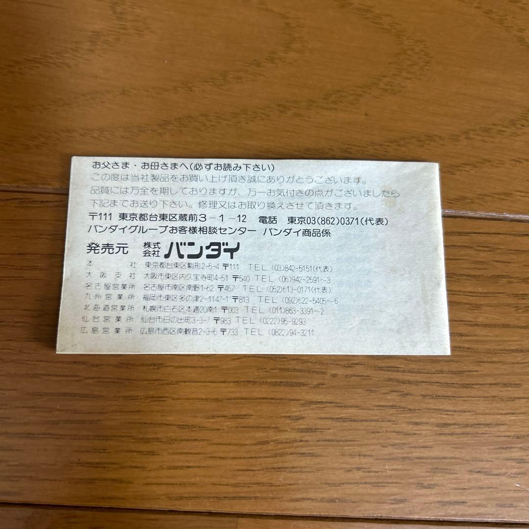 ゲームウォッチ　DAIJISHIN 大地震