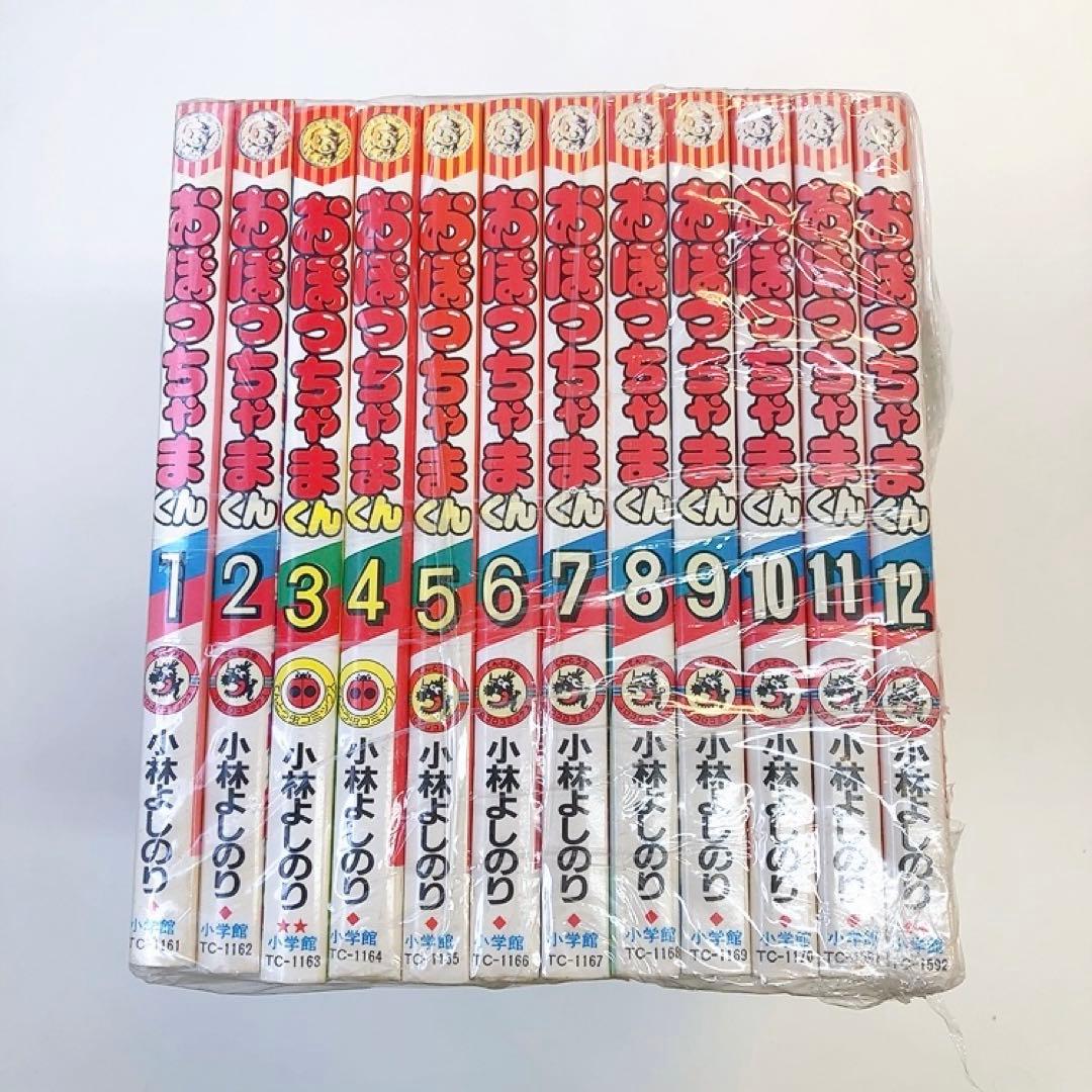 【全巻】おぼっちゃまくん　1巻〜24巻　小林よしのり
