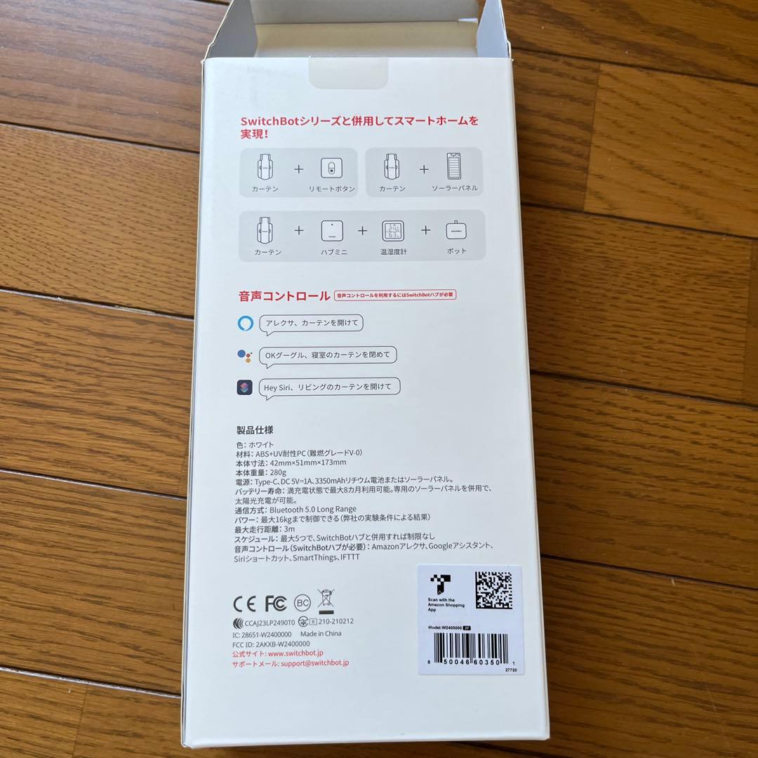 SwitchBot カーテン 3 U字レール