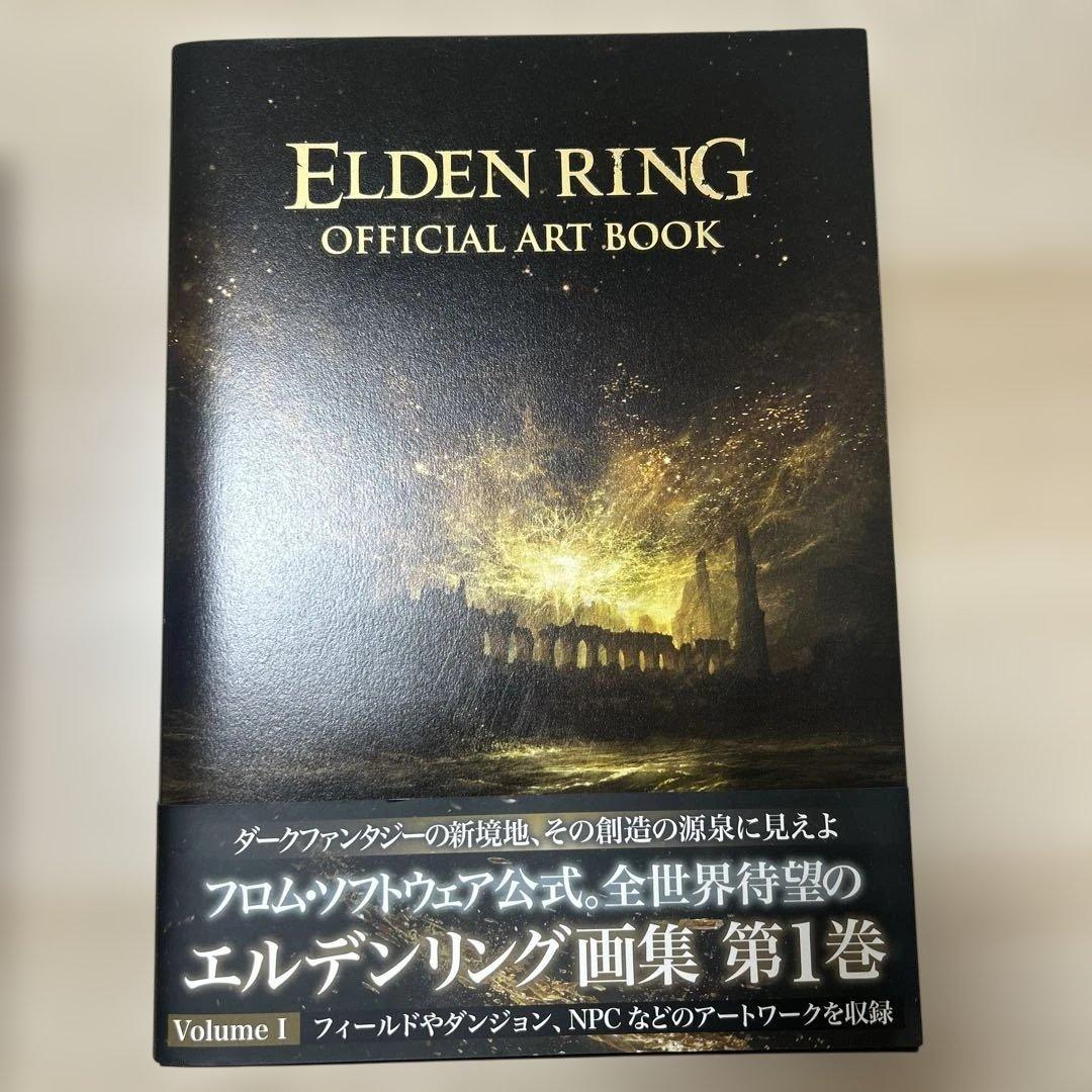 ELDEN RING OFFICIAL ART BOOK 2巻セット