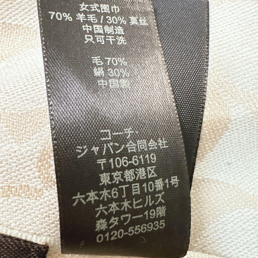 美品 COACH シルク&ウール ストール シグネチャー柄 ベージュ 光沢