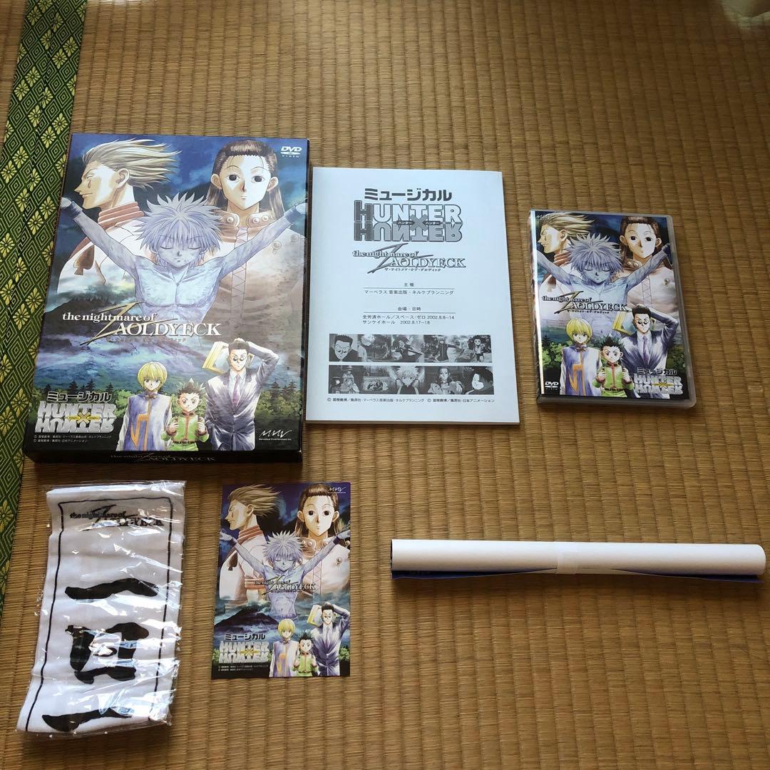 お値下げ中◾️HUNTER×HUNTER ミュージカル DVDセット ゾルディック