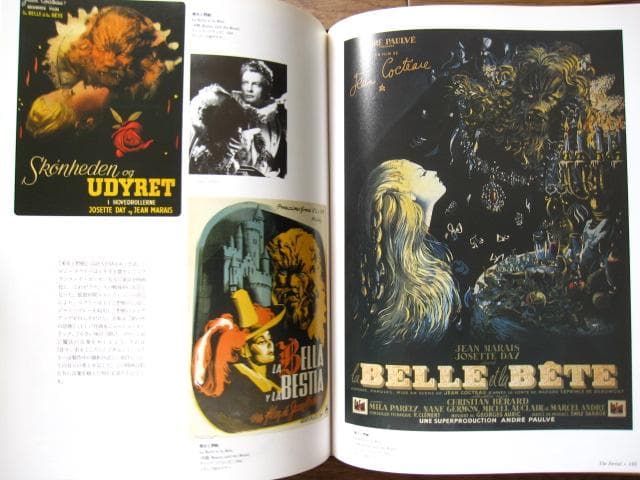 怪奇SF映画大全　初版　帯付き　ポスター芸術