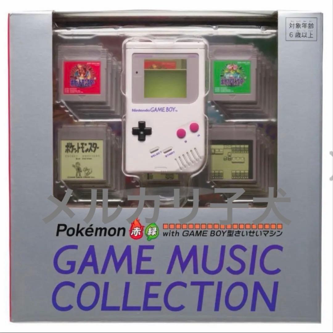 ポケモン赤・緑 GAME MUSIC GAME BOY型 さいせいマシン 新品