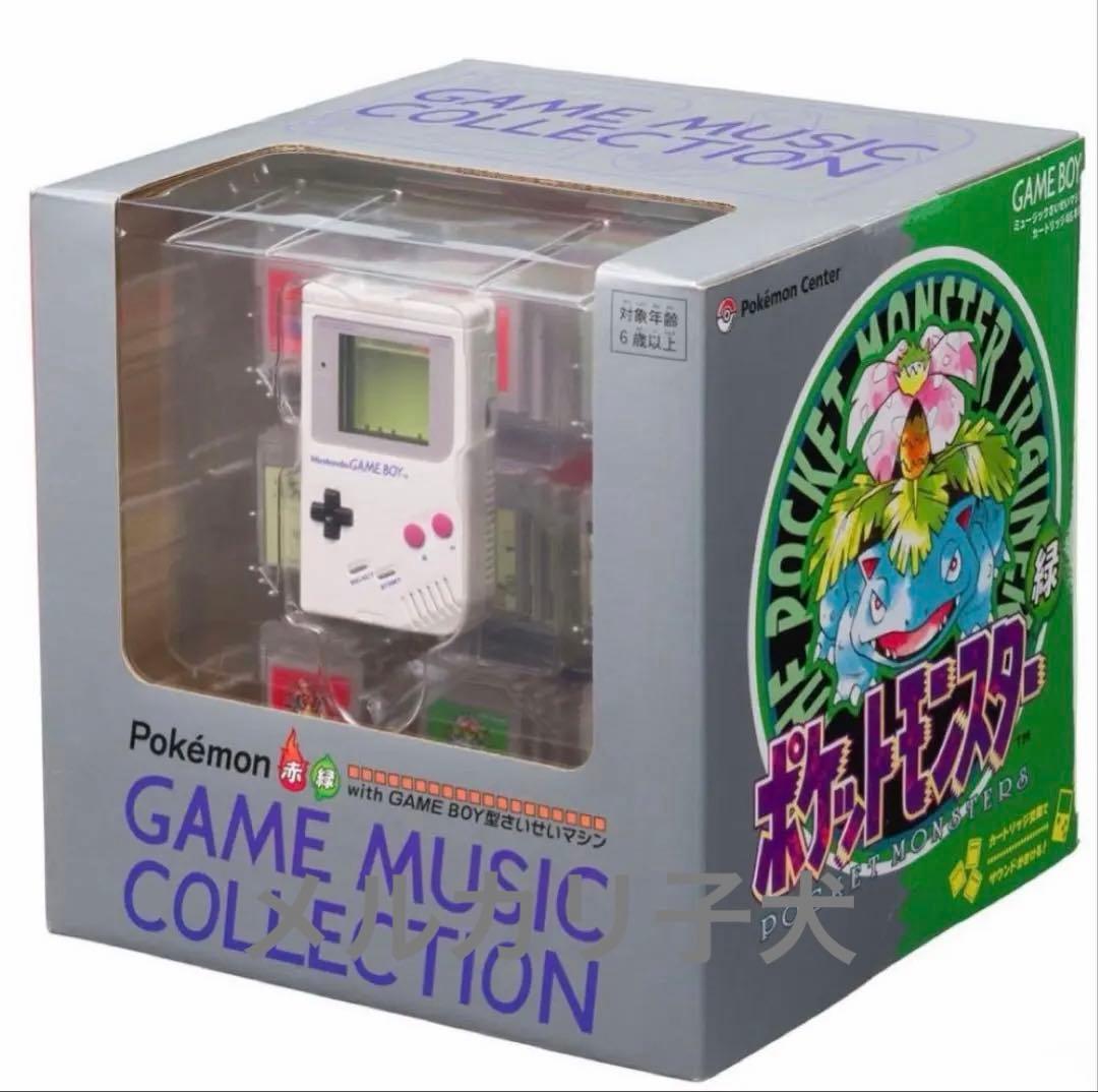ポケモン赤・緑 GAME MUSIC GAME BOY型 さいせいマシン 新品