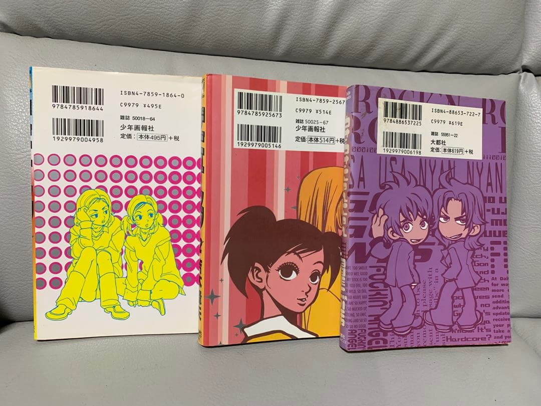 【吉本蜂矢】デビューマン全2巻+うさうさにゃんにゃん 3冊セット