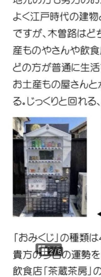 オリジナル✴︎バスガイド資料　伊勢自動車道