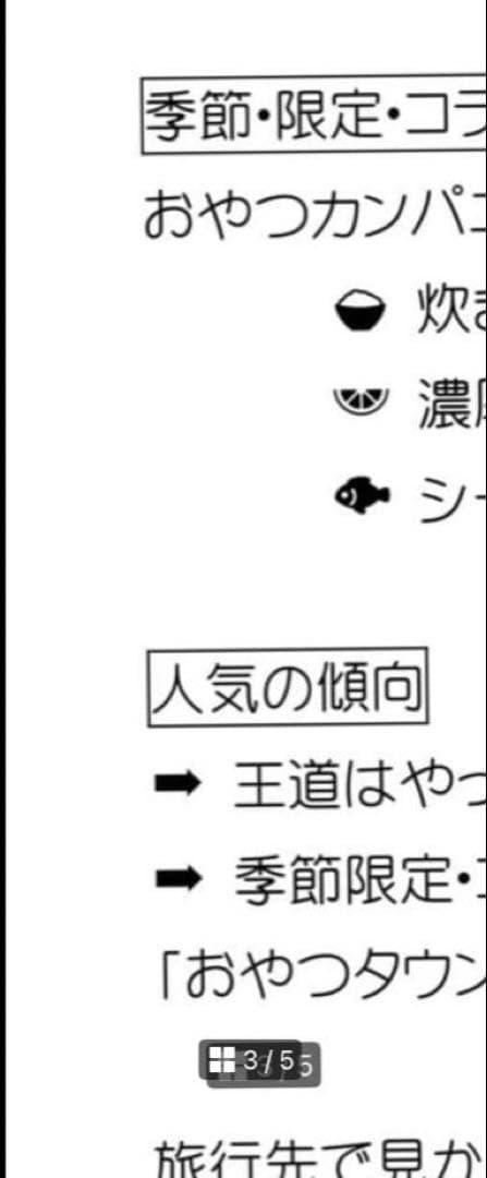 オリジナル✴︎バスガイド資料　伊勢自動車道