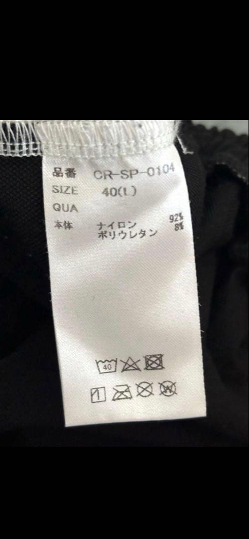 CRONOS クロノス　ナイロンパンツ　ストレッチ　ロゴ　プリント　L