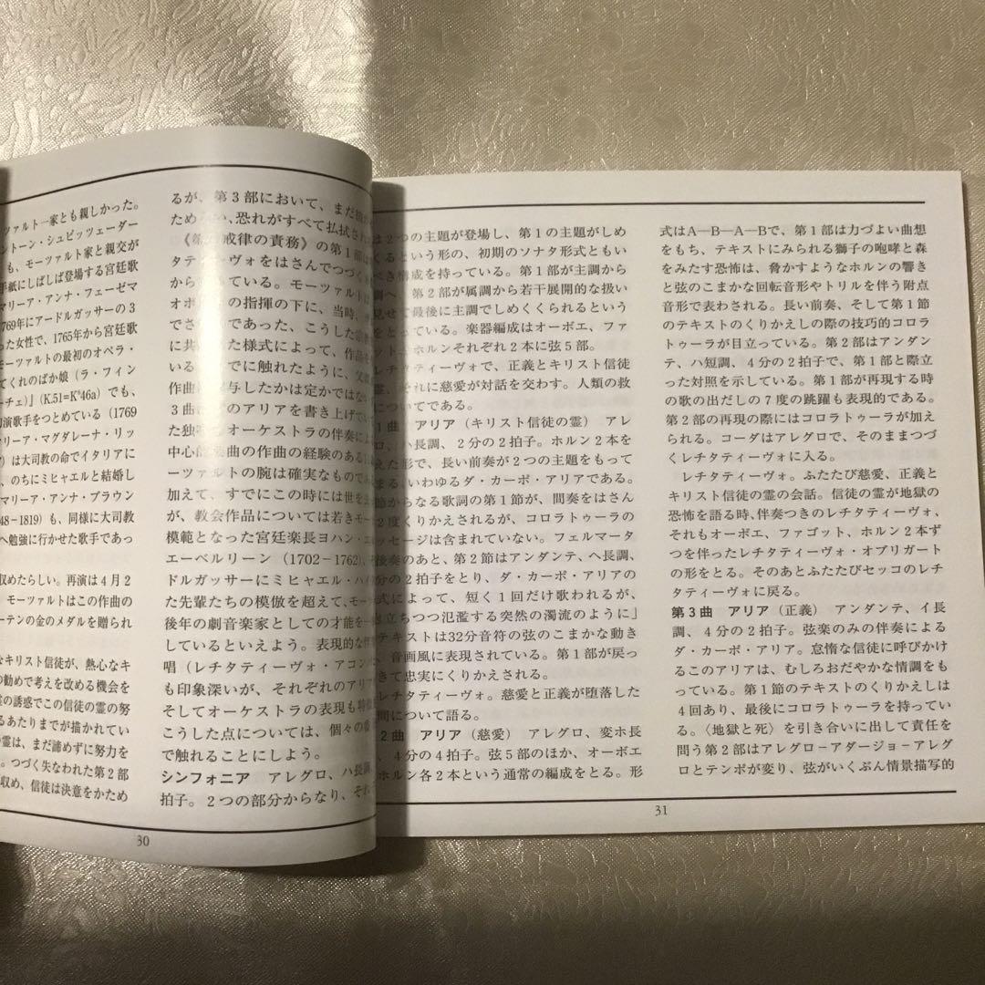 モーツァルト大全集　24巻　180CD