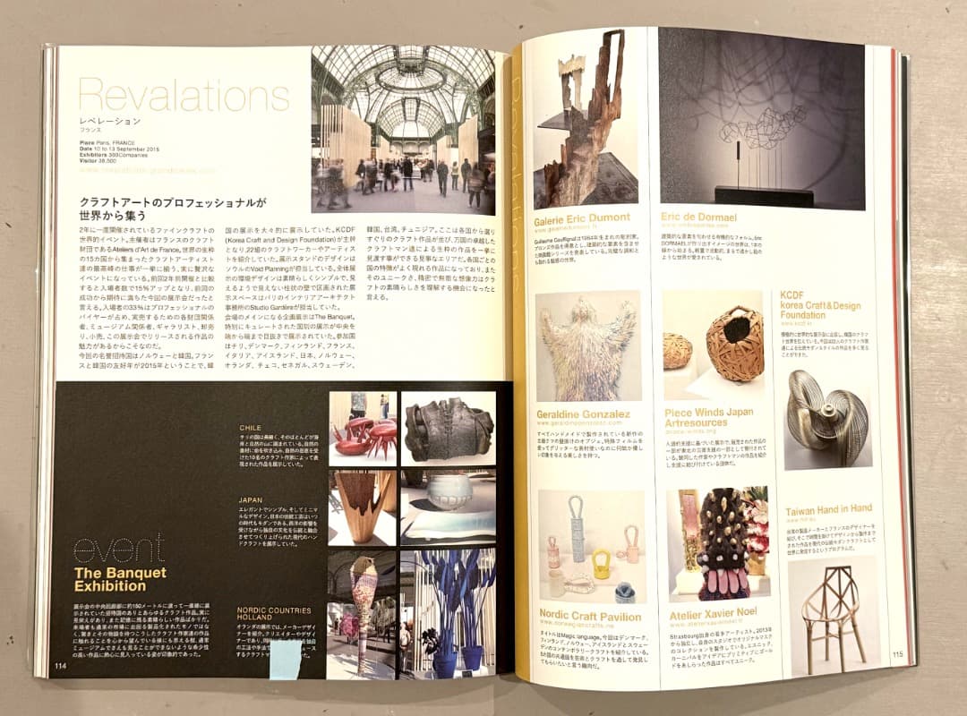 INTERIOR TREND VISION 8冊セット [2008-2016]