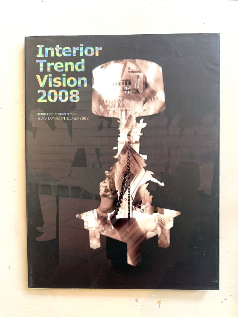 INTERIOR TREND VISION 8冊セット [2008-2016]