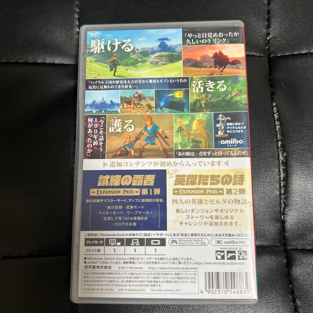 ゼルダの伝説 ブレス オブ ザ ワイルド追加コンテンツ有り