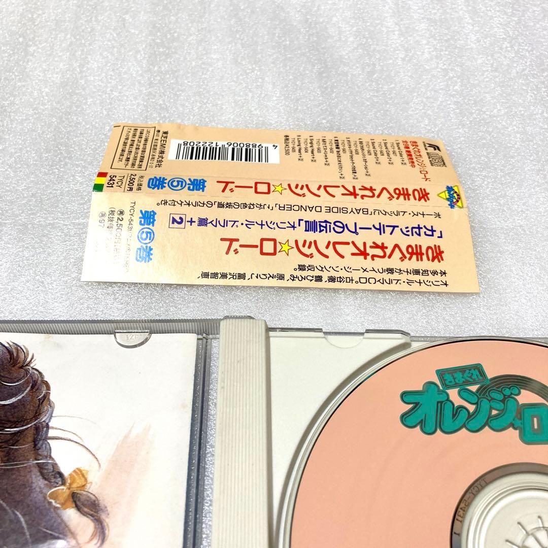 「きまぐれオレンジ☆ロード」オリジナル・ドラマ篇～「カセット・テープの伝言」
