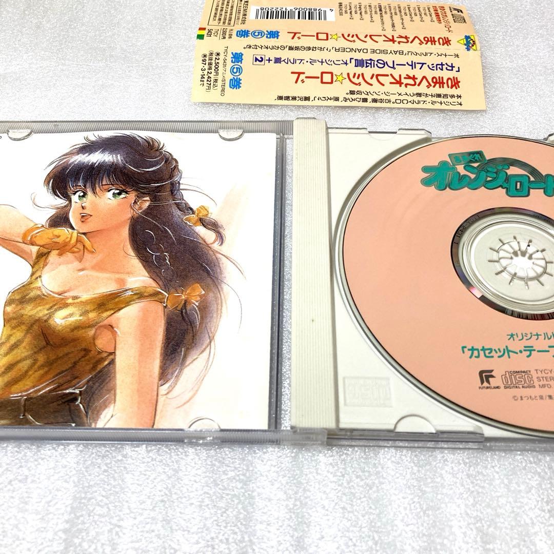 「きまぐれオレンジ☆ロード」オリジナル・ドラマ篇～「カセット・テープの伝言」