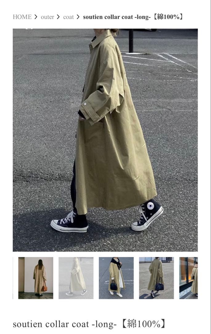 fashiru トレンチコート