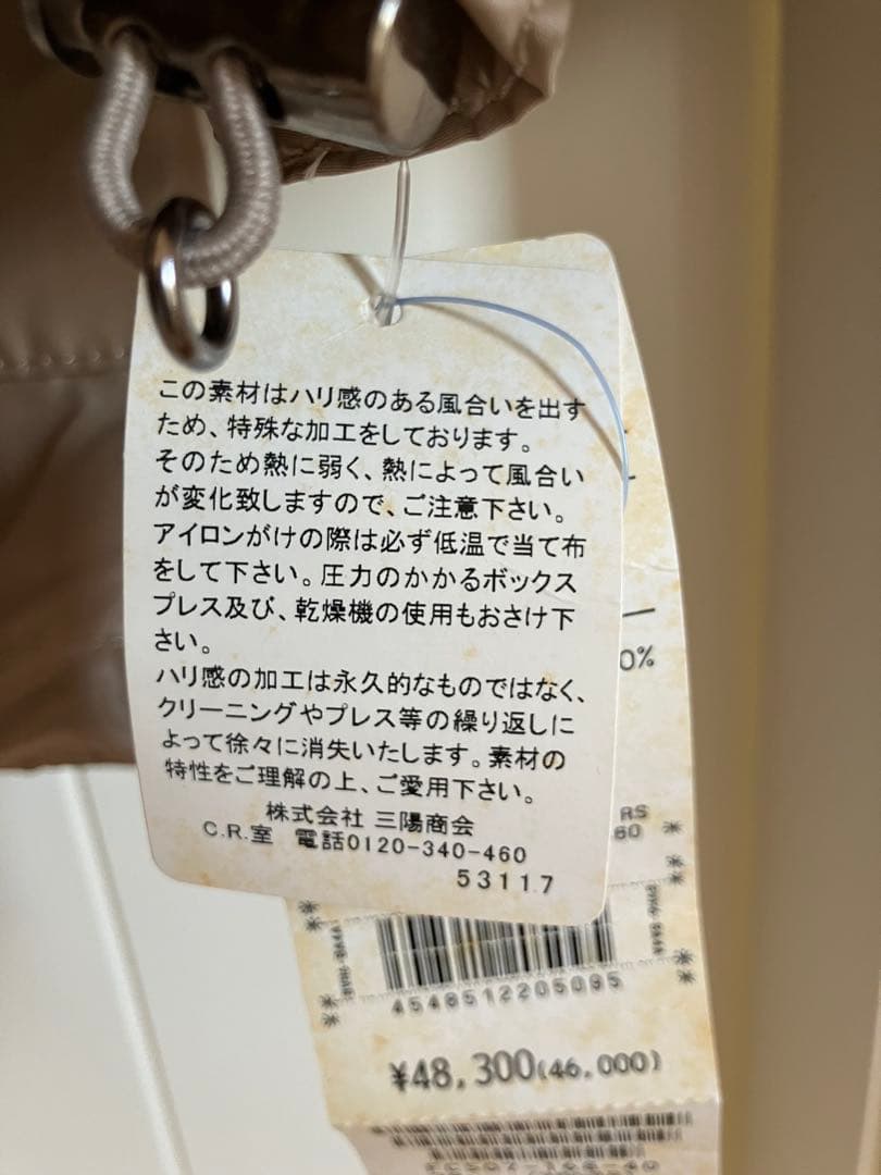 BURBERRY BLUE LABEL ベージュジャケット 38