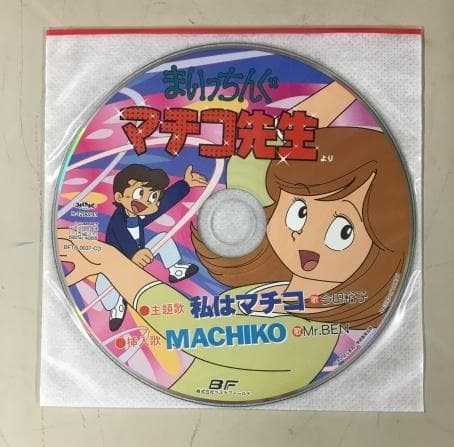 まいっちんぐマチコ先生 Part2 DVD-BOX
