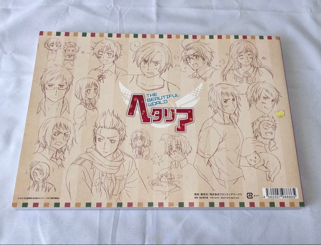 ヘタリア The Beautiful World原画・設定資料集