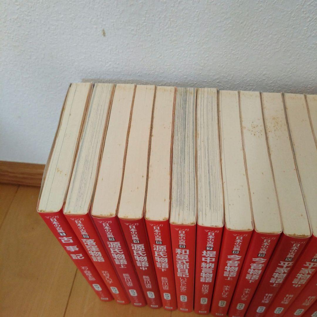 マンガ日本の古典　全32冊　セット　まとめ売り