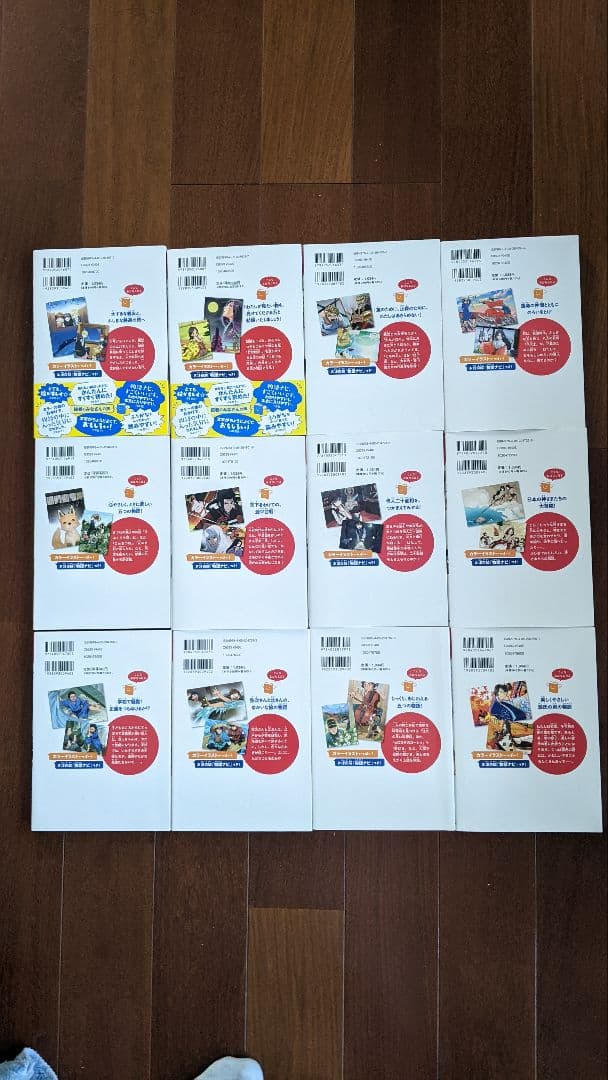 「10歳までに読みたい日本名作」12冊セット