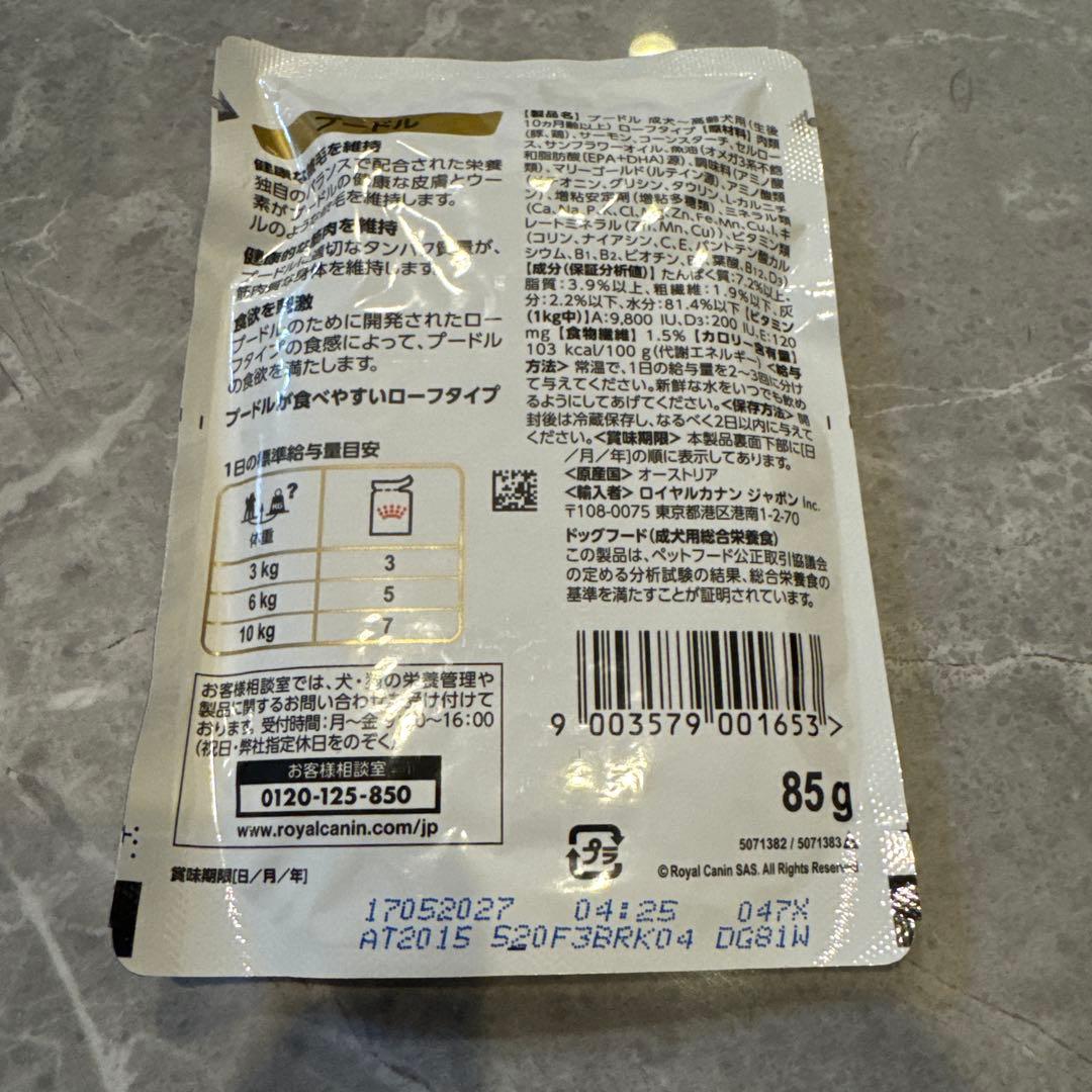  CANIN プードル ウエットフード 85g