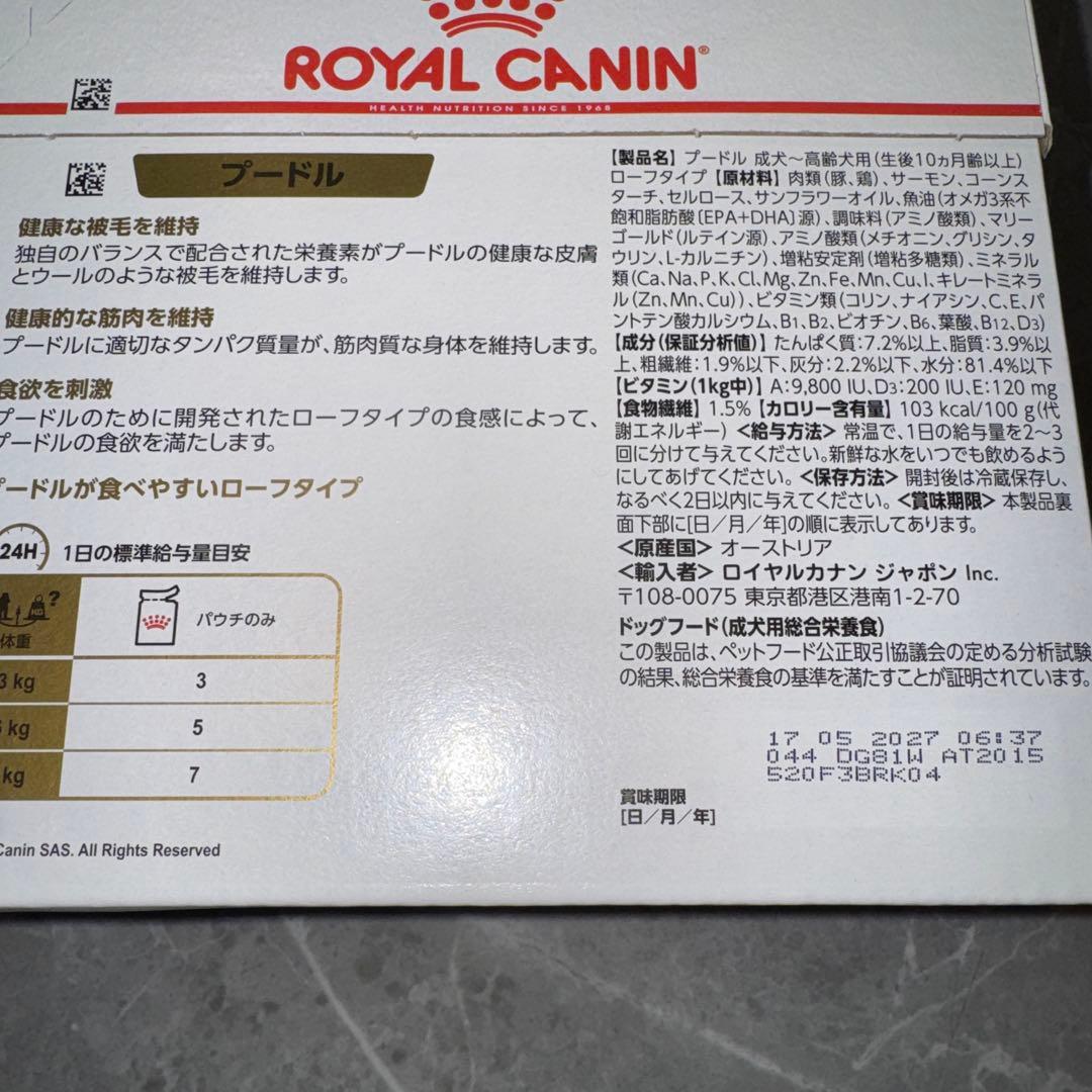  CANIN プードル ウエットフード 85g