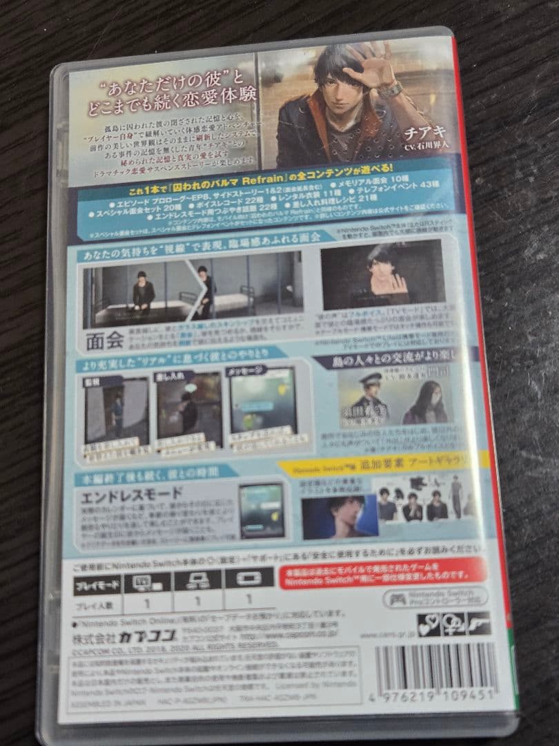 囚われのパルマ Refrain DX Edition　Switch