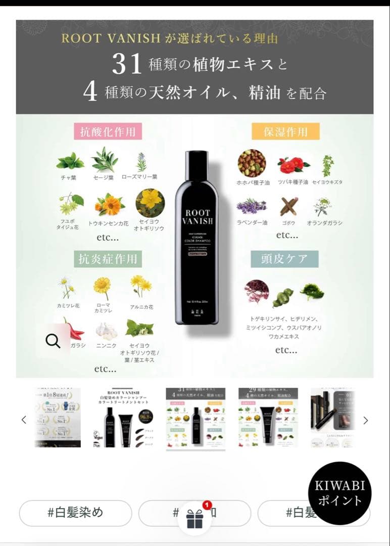 ROOT VANISH カラーシャンプー・トリートメント・白髪隠しブラシセット