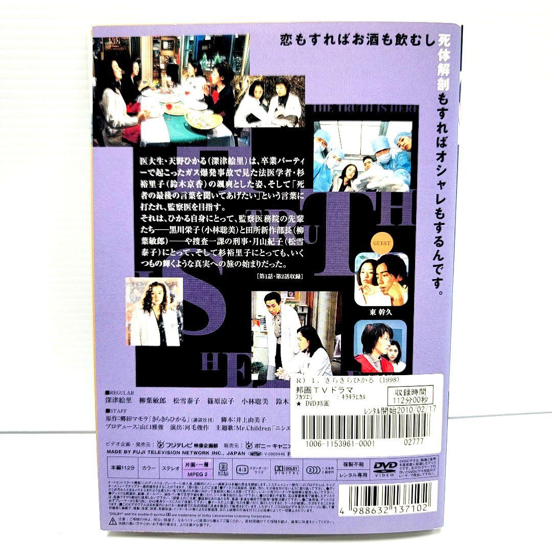 DVD きらきらひかる 全6巻　深津絵里 柳葉敏郎　レンタル落ち