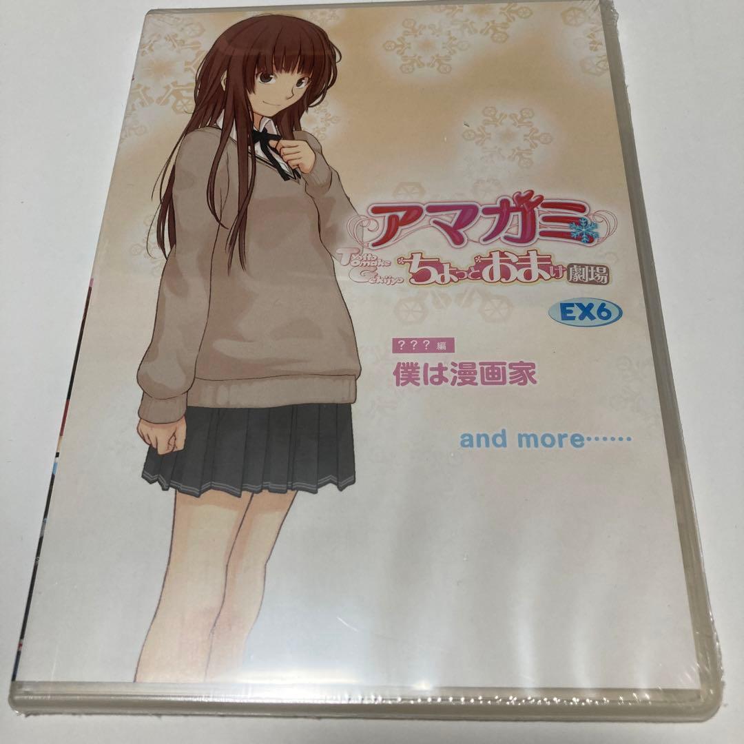 PS2ソフト　アマガミ(未開封) とちょっとおまけ劇場EX1〜6のセット