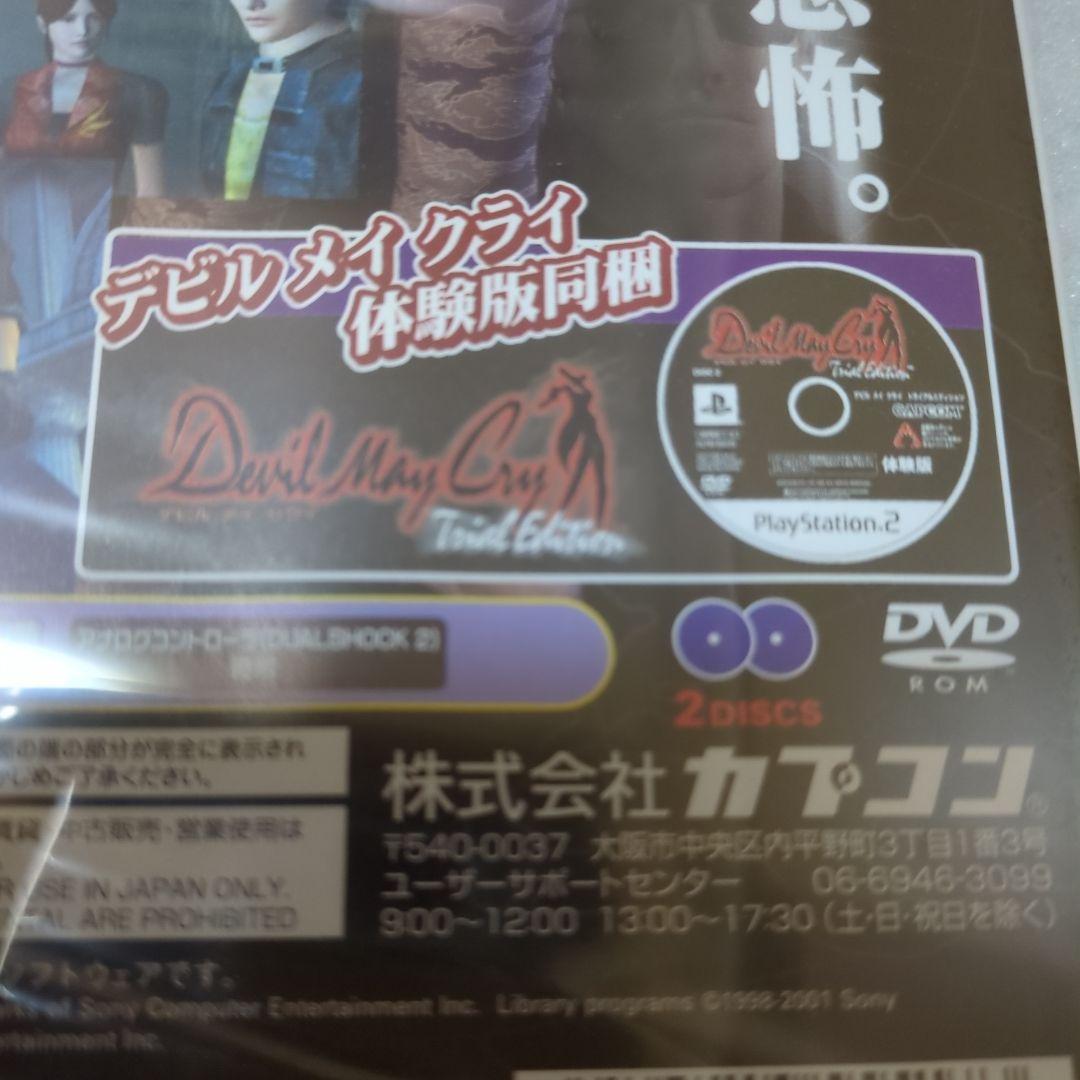 PS2　バイオハザード　コード：ベロニカ　CODE　完全版　新品・未開封