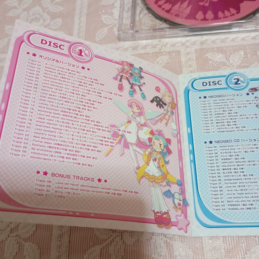 「ティンクルスタースプライツ～La Petite Princesse～」サウン…