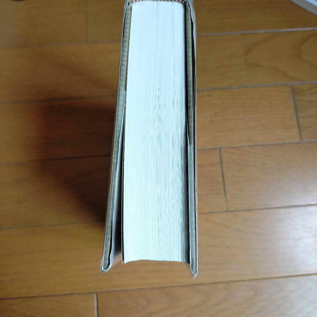 ミハイル・バフチン全著作　第五巻　「小説における時間と時空間の諸形式」