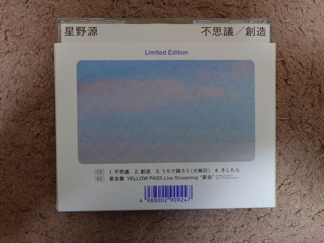 星野源 GRATITUDE SINGLES BOX 2010-2020 不思議