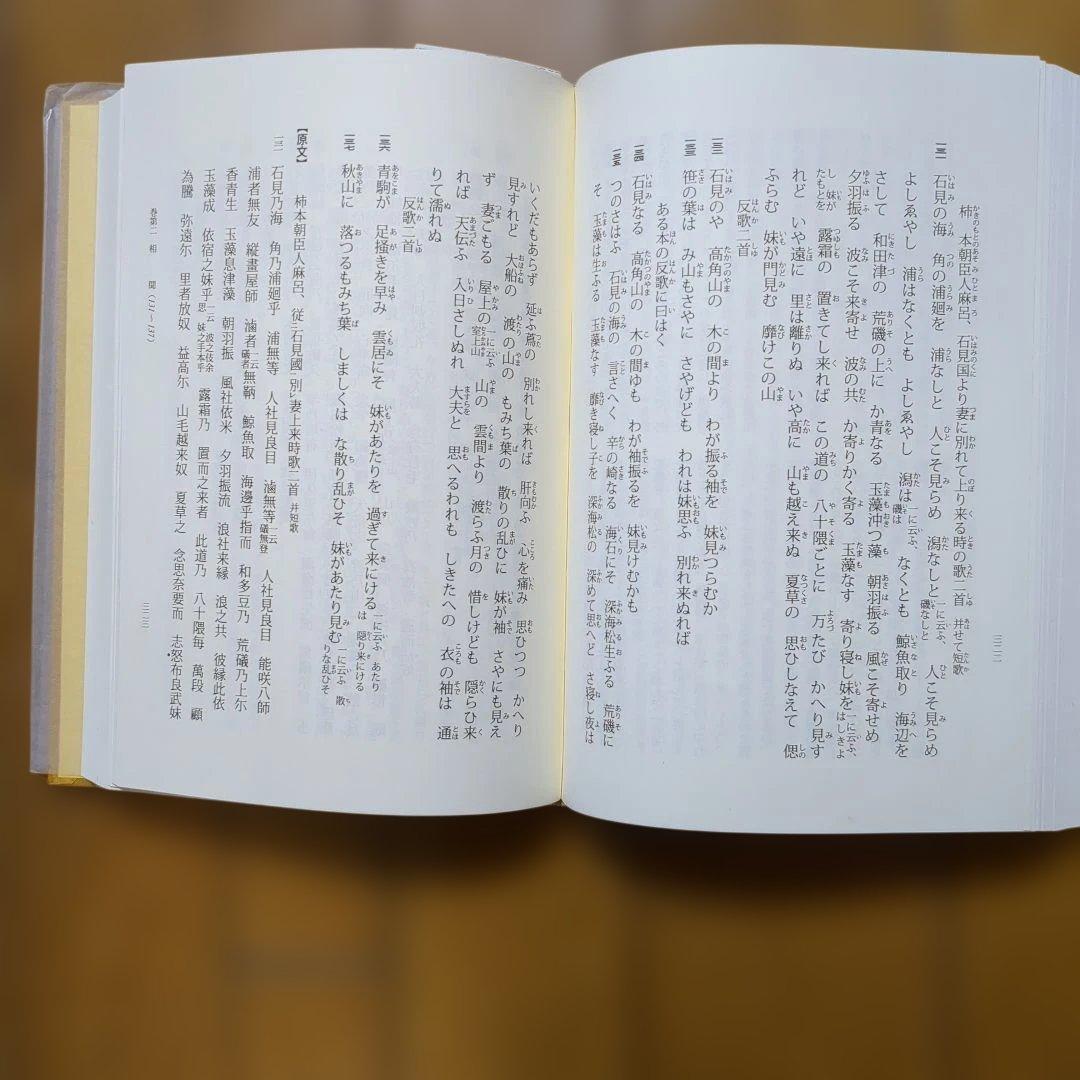 万葉集全歌講義 第1巻 阿蘇瑞枝