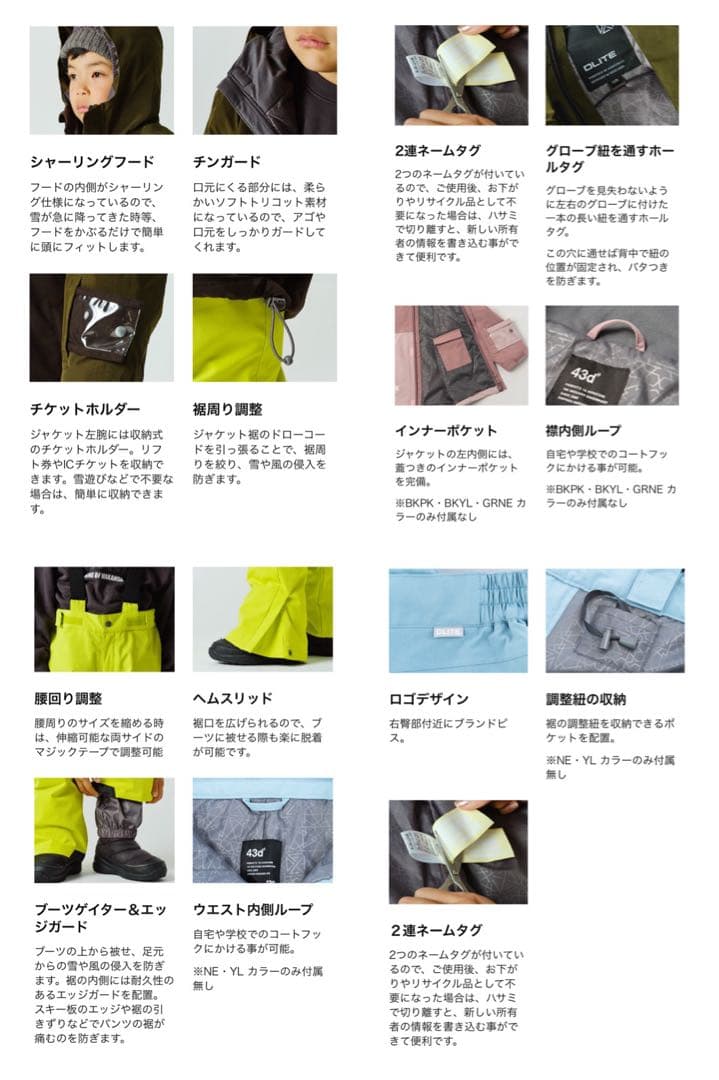 DLITE キッズ スノーボードウェア 上下セット 120 調整可