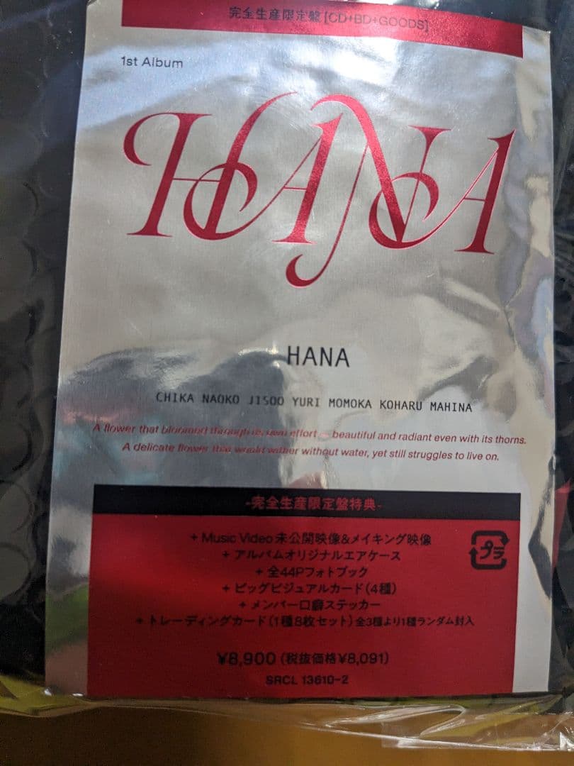 初回限定版HANA 1st Album