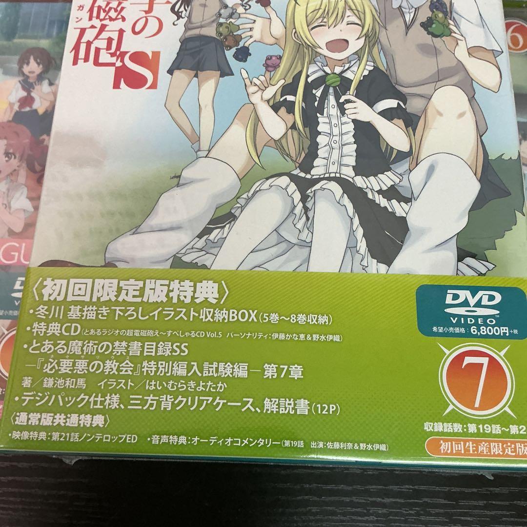 とある科学の超電磁砲S 初回限定版 DVD 全8巻BOX 未開封あり 美品