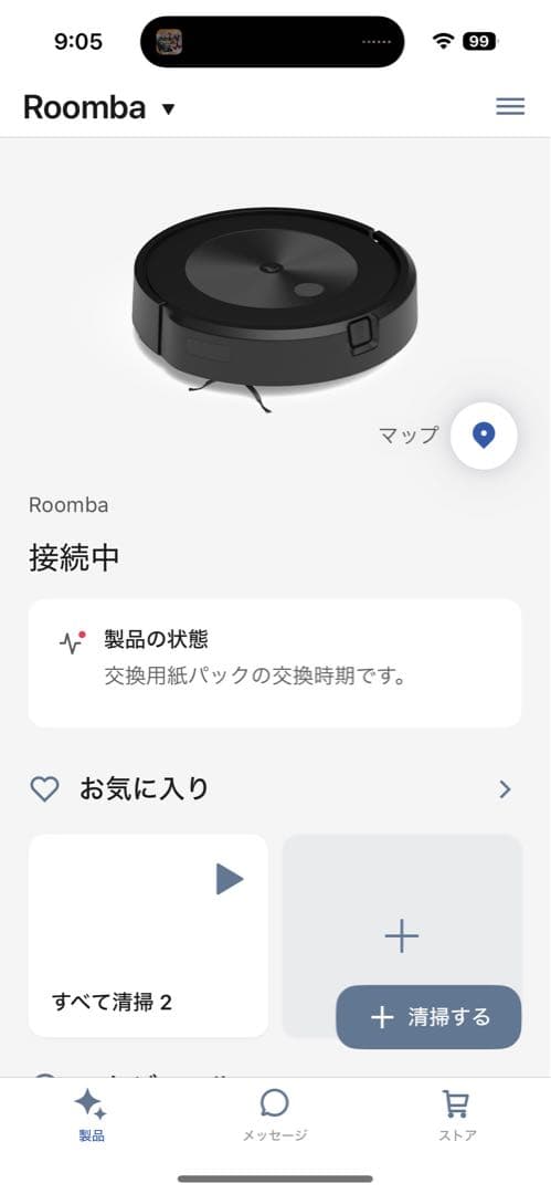 美品 iRobot Roomba ルンバ j7+ 付属品あり