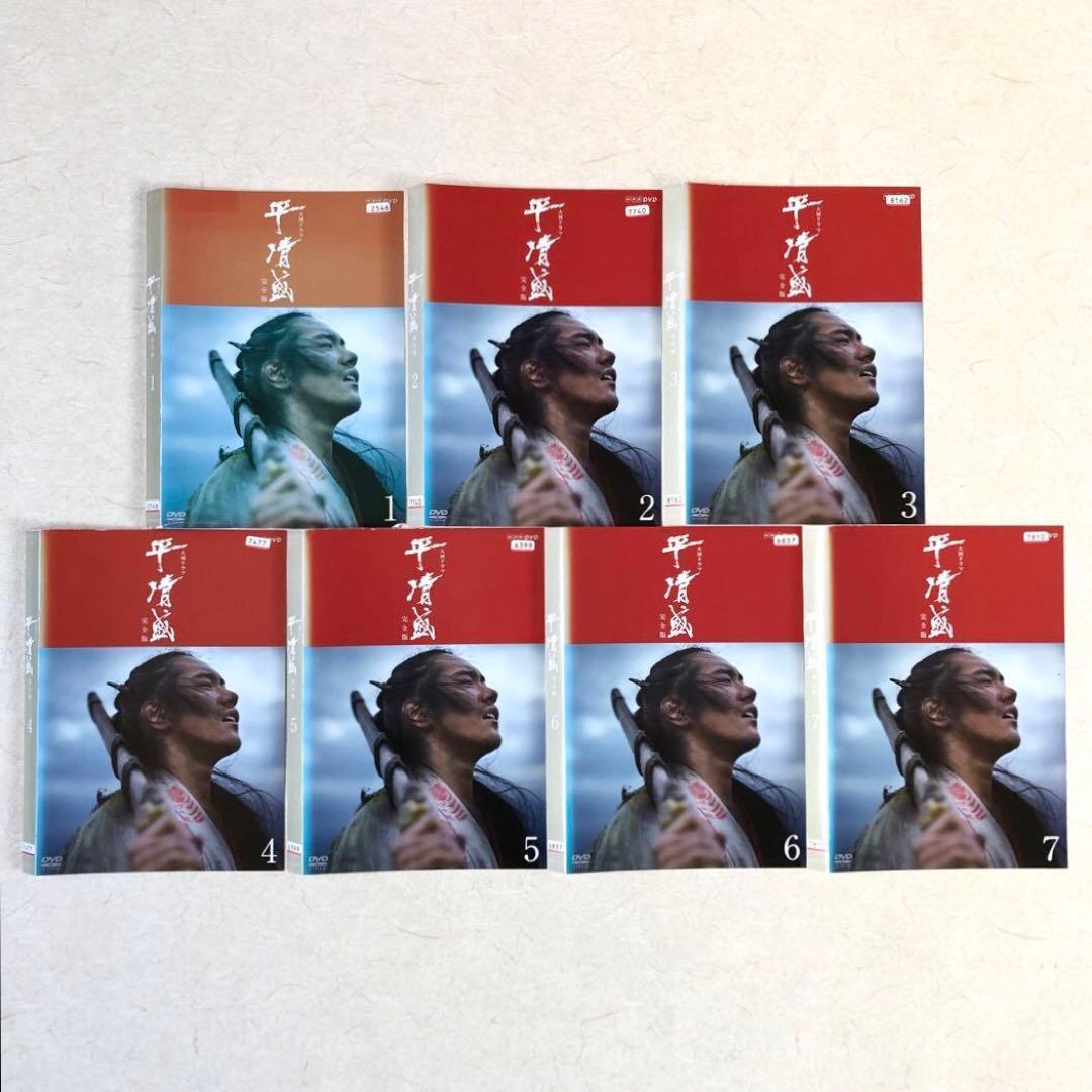大河ドラマ 平清盛 完全版 DVD 全13巻　 全巻