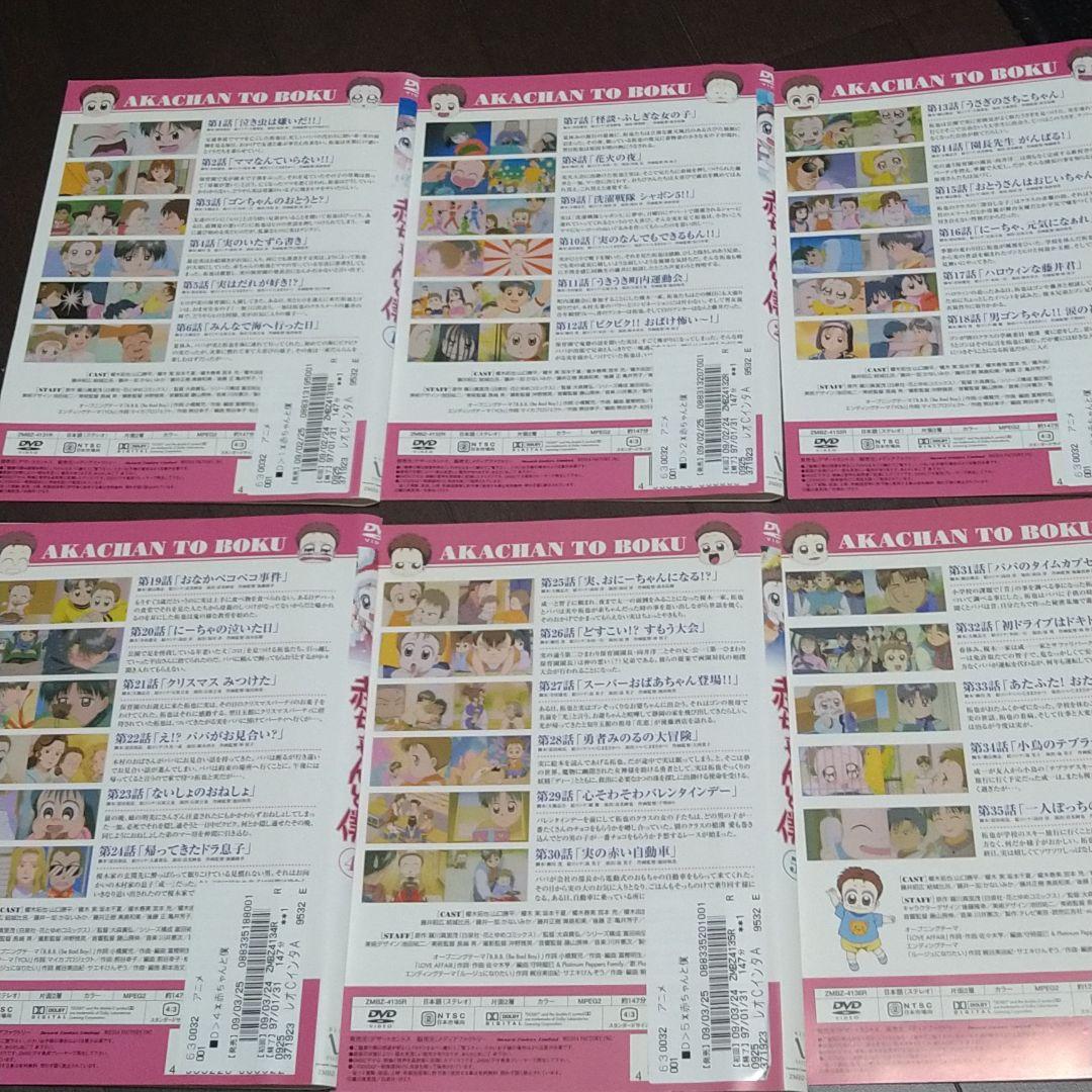 赤ちゃんと僕
