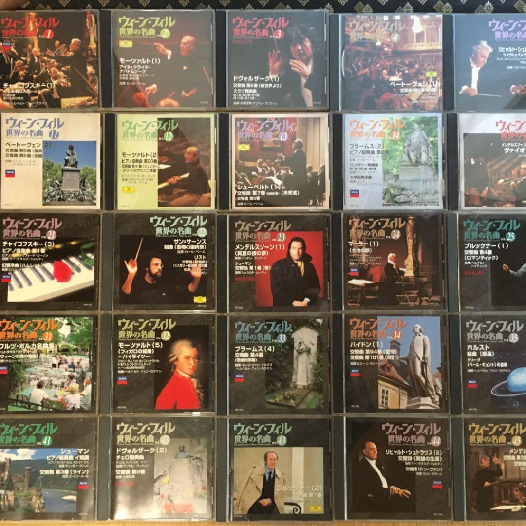 ウィーンフィル世界の名曲　49枚セット