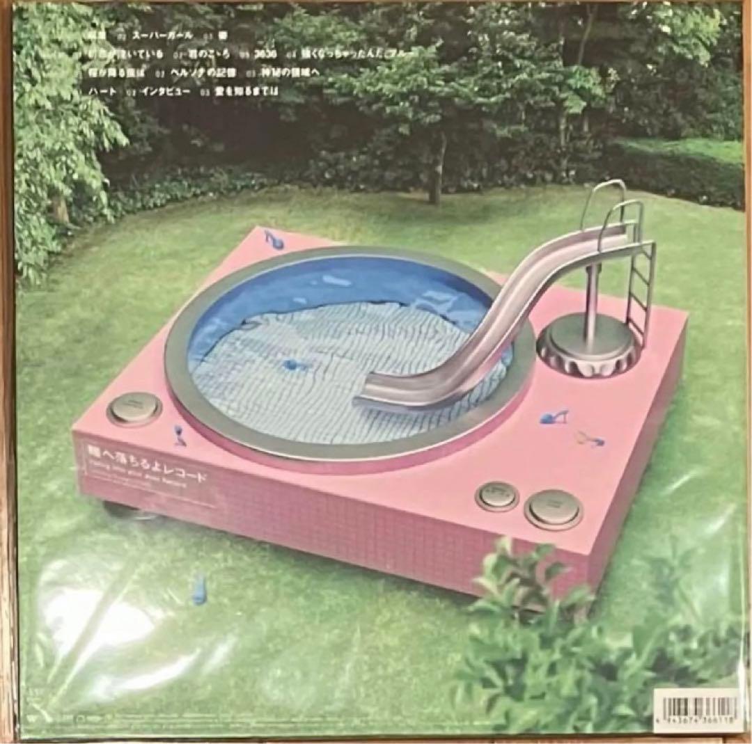 [新品2LP] あいみょん / 瞳へ落ちるよレコード 2LP