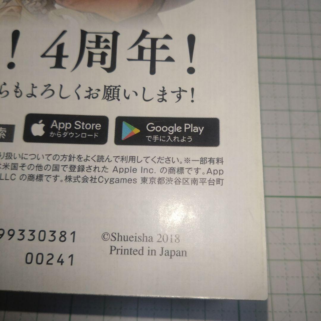 週刊少年ジャンプ　2018年 14号　呪術廻戦　表紙　新連載　第一話　ジャンプ