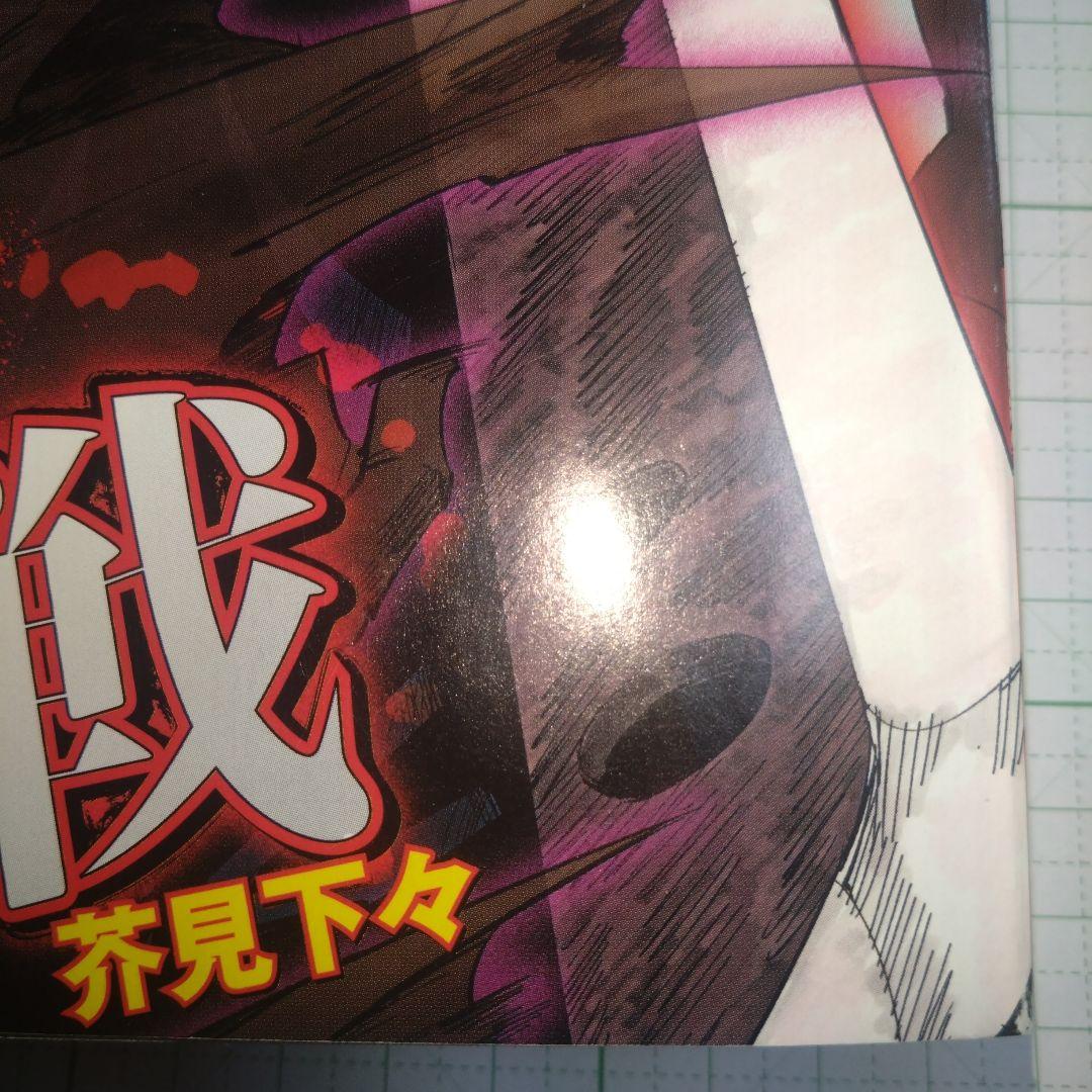 週刊少年ジャンプ　2018年 14号　呪術廻戦　表紙　新連載　第一話　ジャンプ