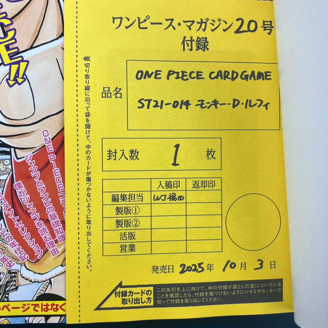 ワンピース　マガジン